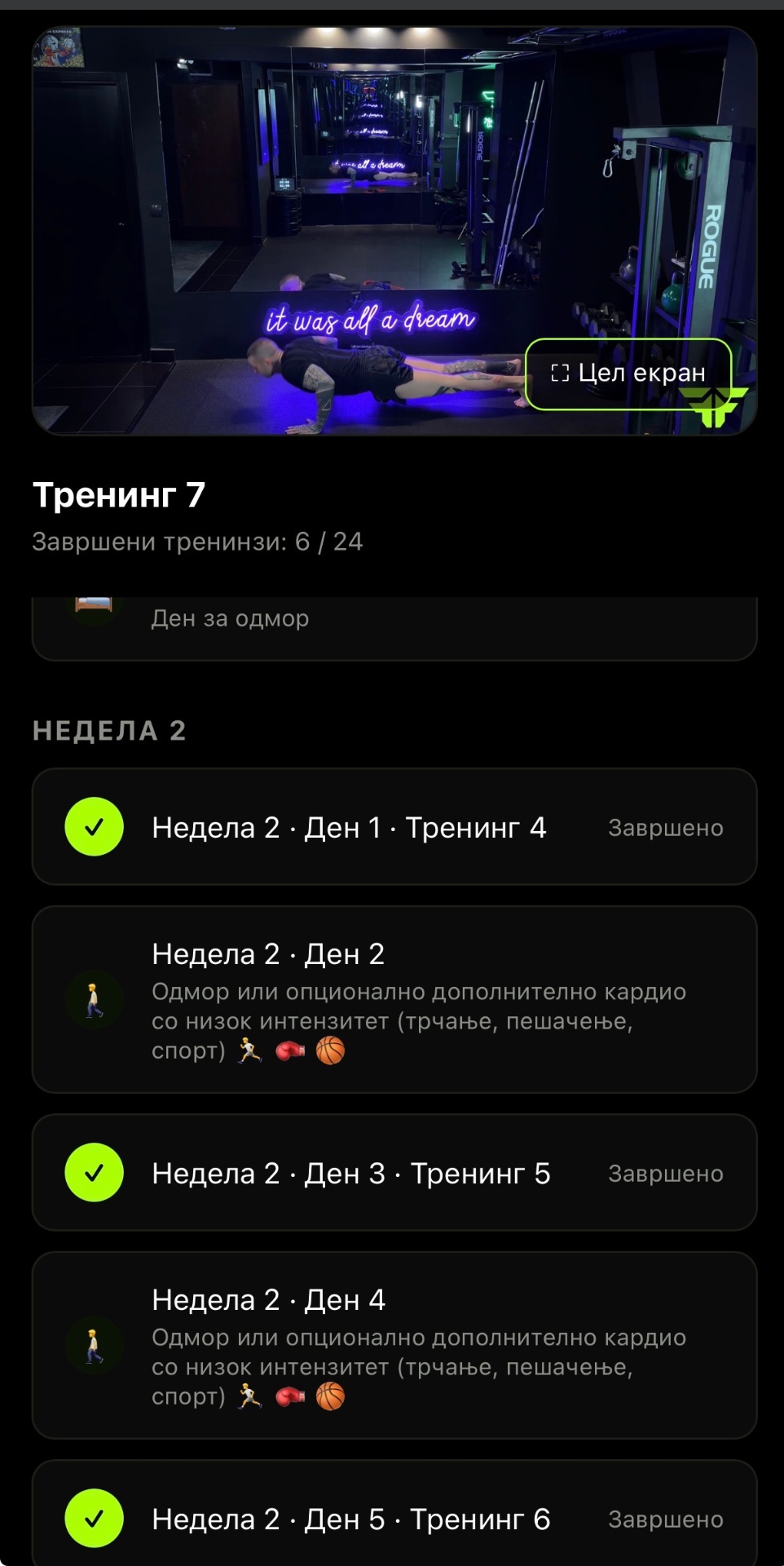 Futuriva Fitness апликација — преглед 6
