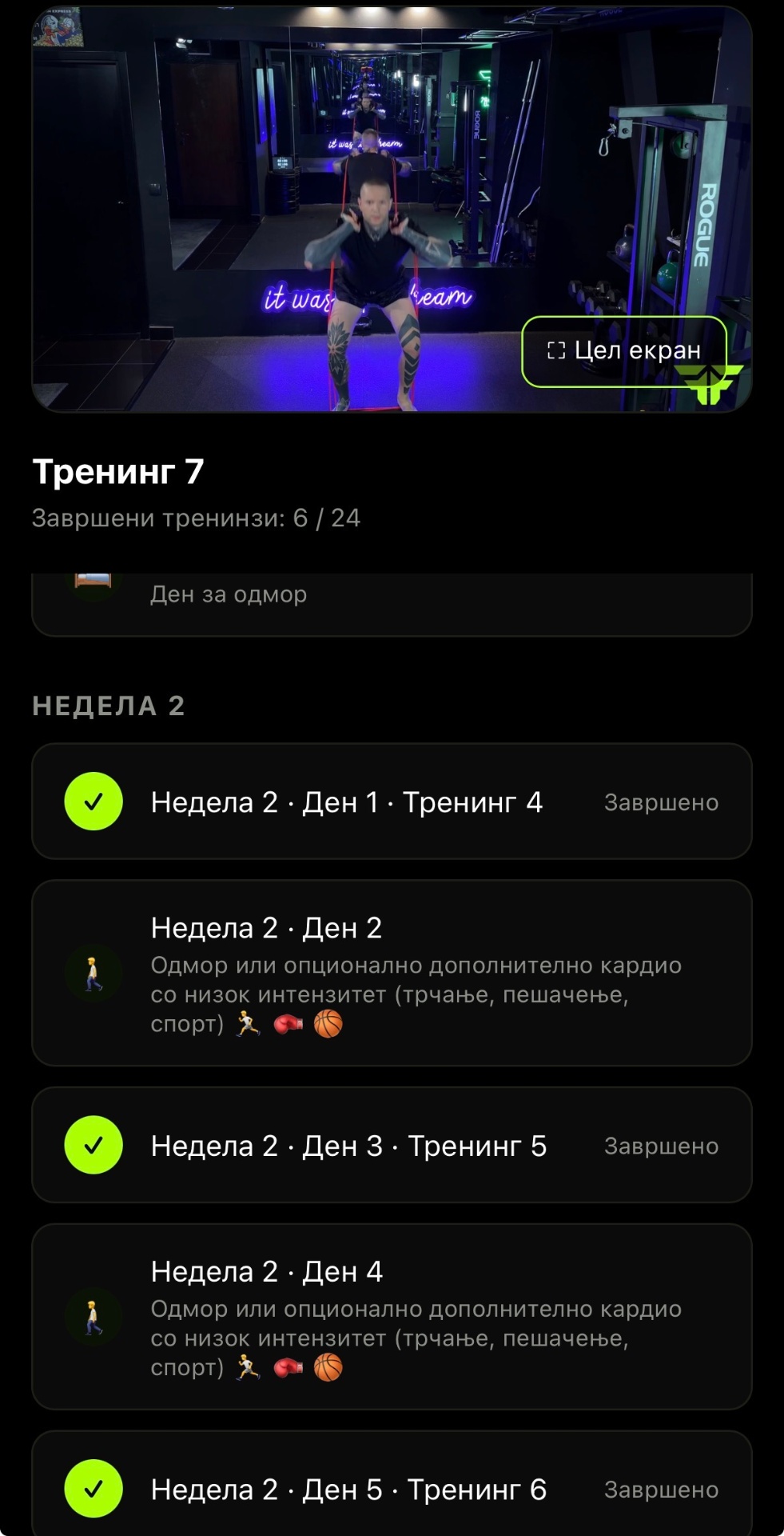 Futuriva Fitness апликација — преглед 5