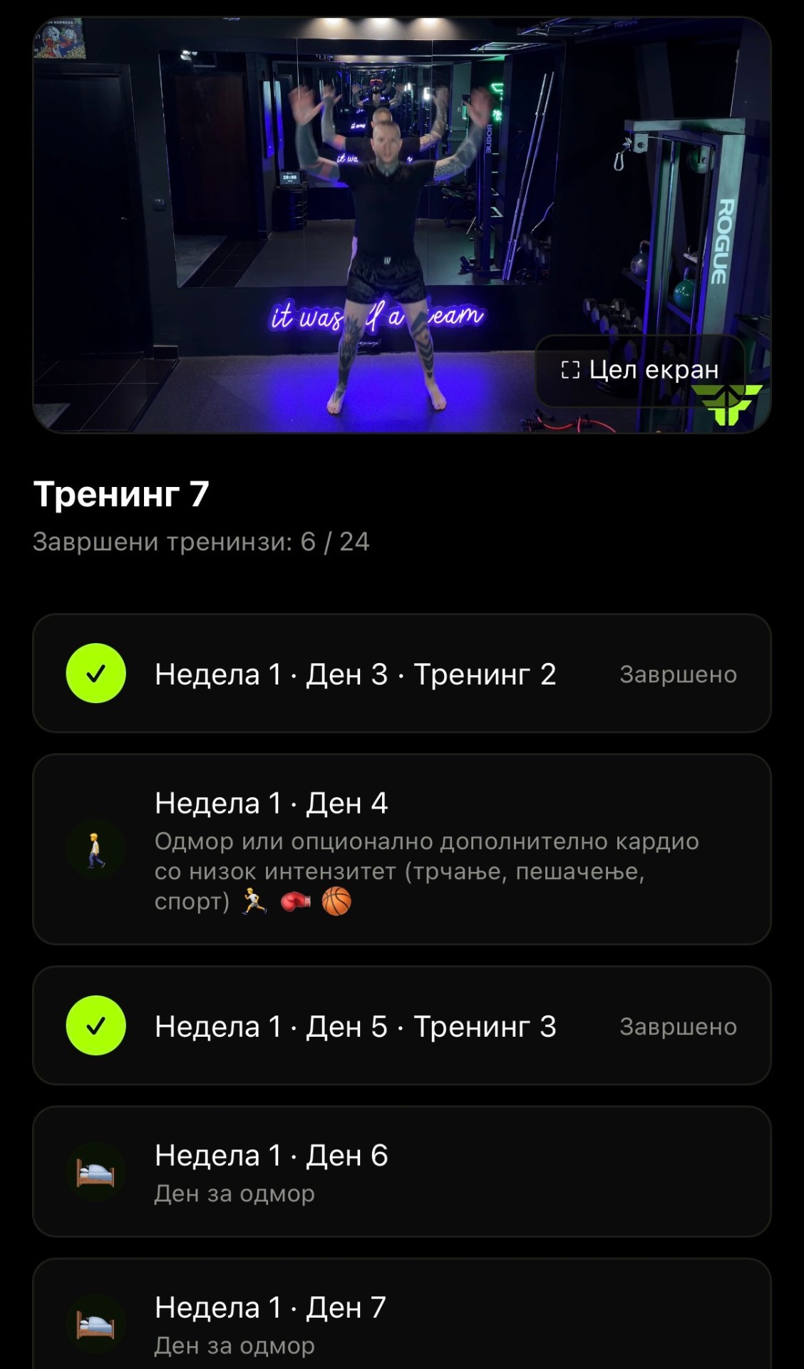 Futuriva Fitness апликација — преглед 4