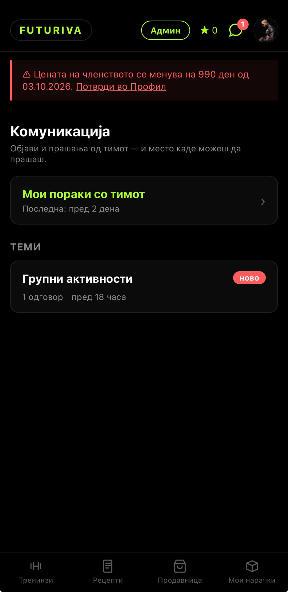 Futuriva апликација — преглед 7